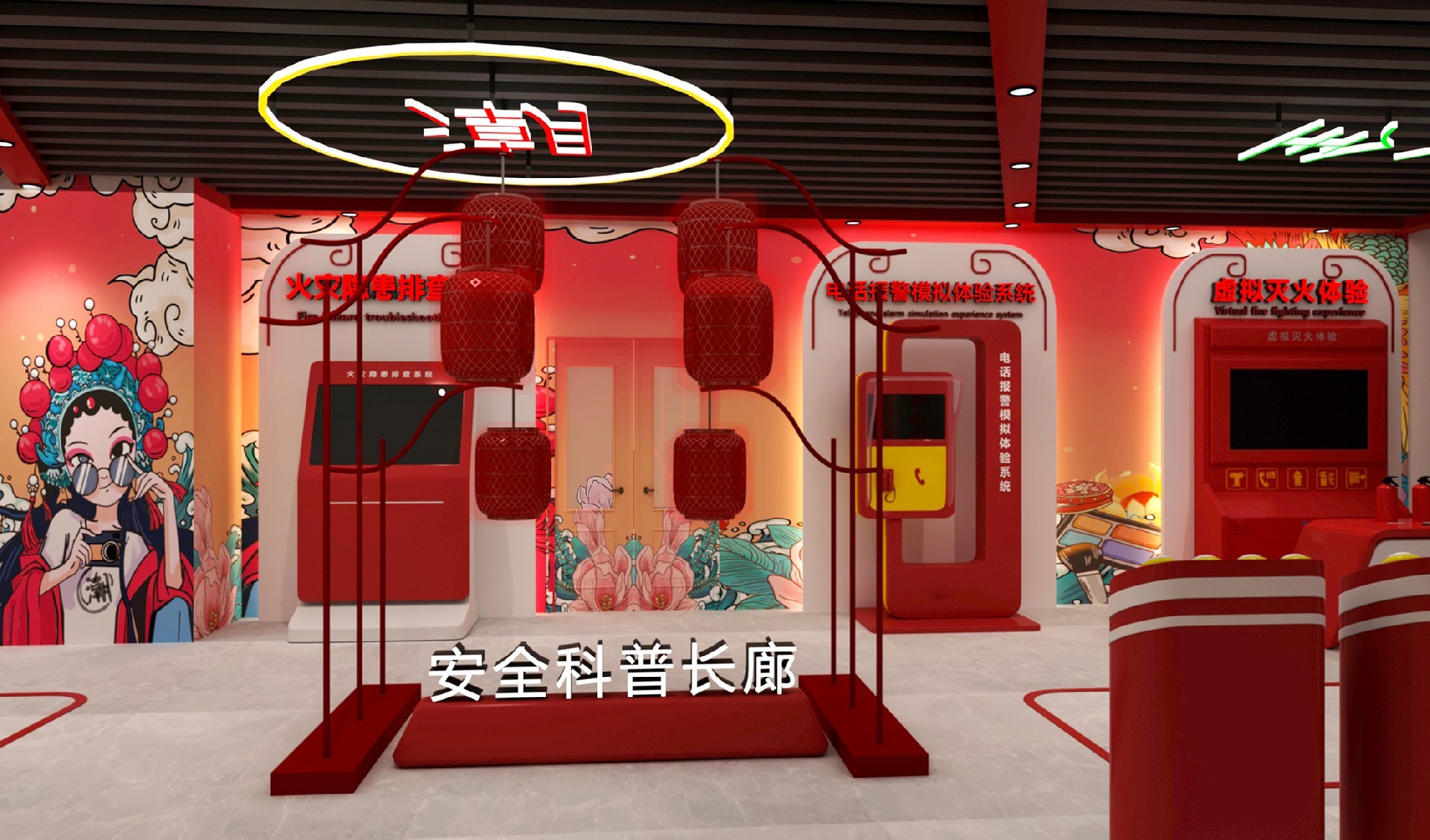 消防安全体验馆 消防安全体验馆