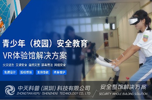 开云官方网页版官网-校园安全科普教育