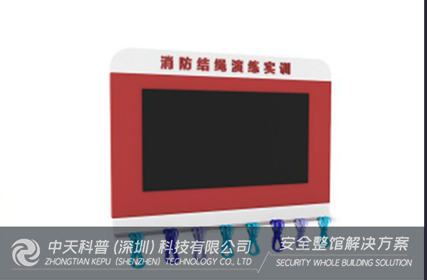 消防安全-消防结绳演练实训设备用途-开云官方网页版官网厂家供应