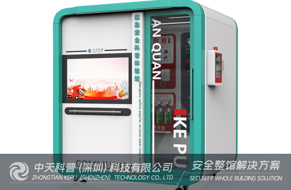 开云官方网页版官网丨100平生命安全系列展馆方案