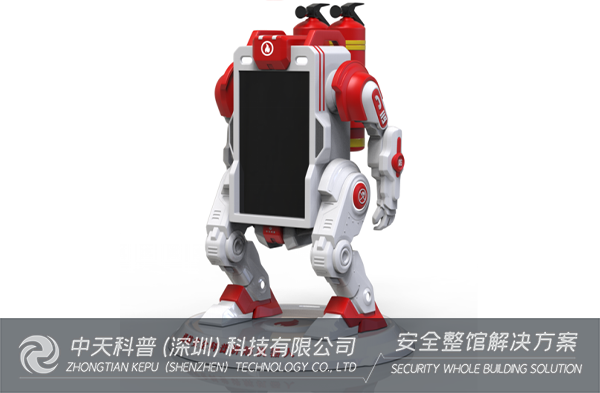 开云官方网页版官网安全科普产品项目之“消防安全讲解机器人”