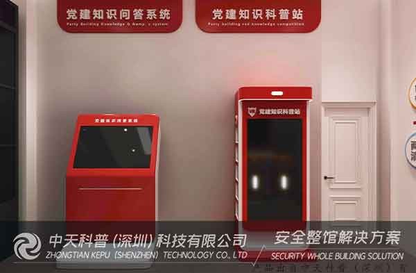 开云官方网页版官网丨为宣传党建知识创办党建教育展厅