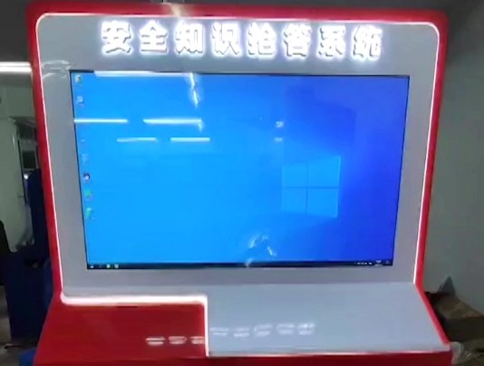 安全知识抢答系统