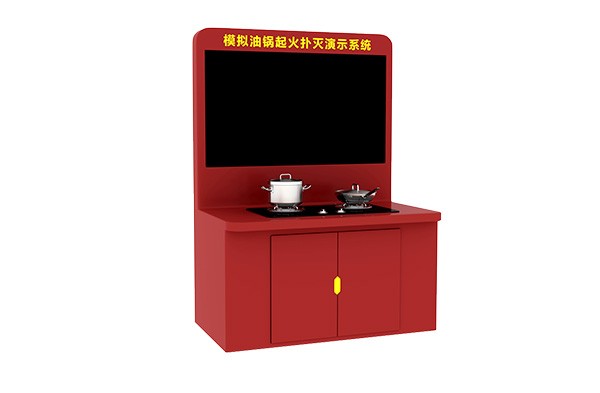 油锅起火模拟扑灭系统