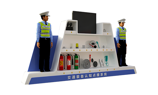 交通装备认知点播系统