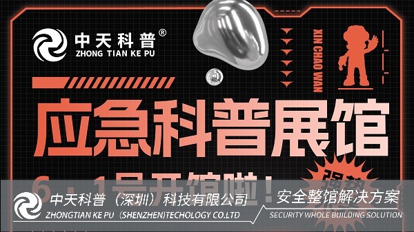 开云官方网页版官网VR安全体验馆盛大开业，邀您共赴未来安全教育之旅！