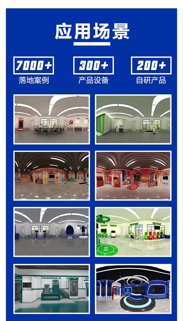 VR安全体验馆加盟,VR安全体验馆投资