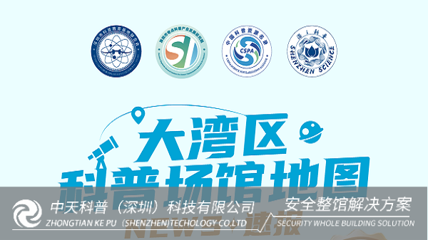 特色科普场馆推荐：开云官方网页版官网vr安全应急科普基地