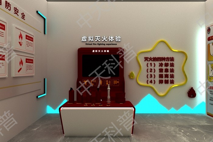 VR消防体验馆,VR消防安全体验馆