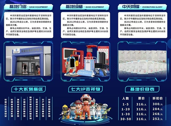 VR消防安全应急科普体验，VR消防安全应急科普体验教室馆基地