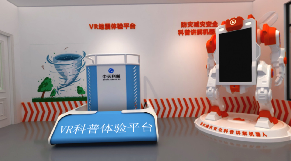 自然灾害体验馆：模拟真实灾害，提高公众防范意识